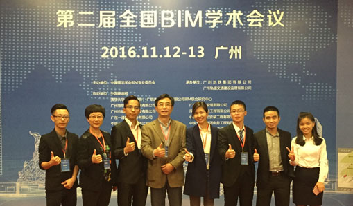 熱烈祝賀第二屆全國BIM學術大會順利召開