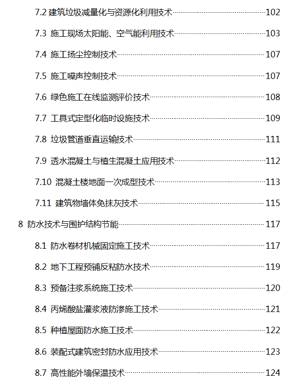 BIM在施工中的應用,BIM預制加工,BIM機電預制加工