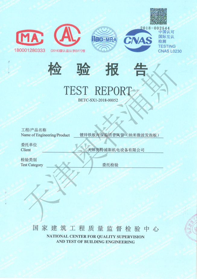 天津奧特浦斯機(jī)電設(shè)備有限公司